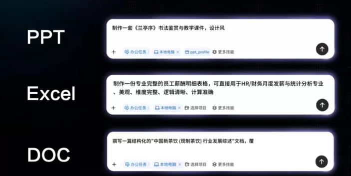面向专业办公,豆包专业版今日上线