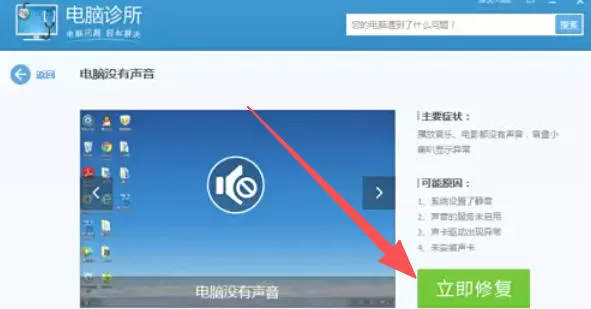 腾讯电脑管家怎么使用电脑诊所_腾讯电脑管家使用电脑诊所的方法