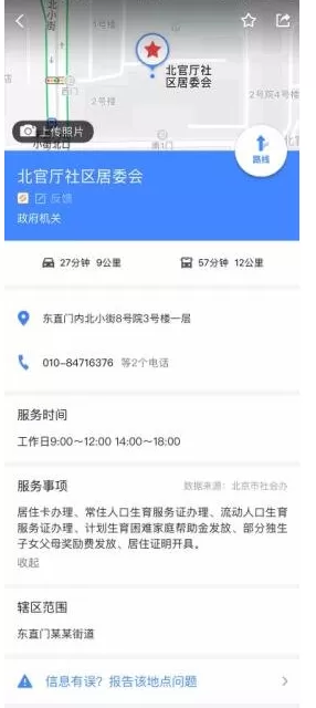 高德地图新版v8.60上线:这些功能很贴心