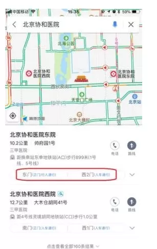 高德地图新版v8.60上线:这些功能很贴心