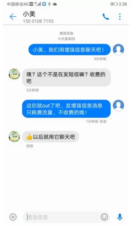 华为官方为手机用户推出增强信息功能