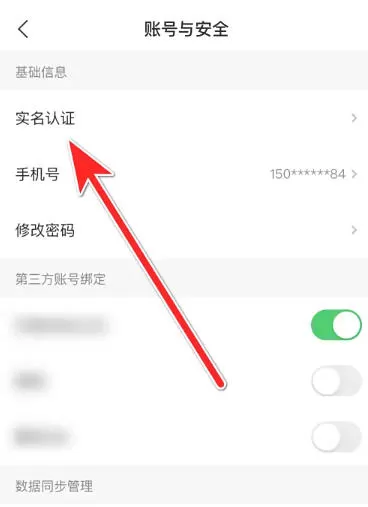 西瓜视频怎么实名认证?_西瓜视频实名认证的方法