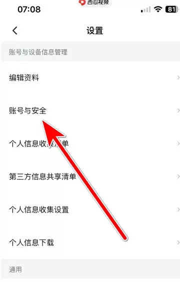 西瓜视频怎么实名认证?_西瓜视频实名认证的方法