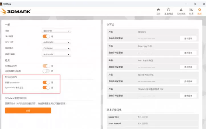 3dmark怎么打开硬件监控_3dmark打开硬件监控的方法