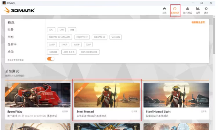 3dmark怎么打开硬件监控_3dmark打开硬件监控的方法