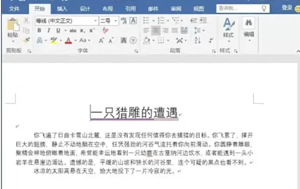 word2013怎么打印文档_word2013打印文档的方法