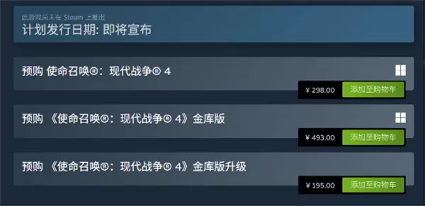 298元全中配！《使命召唤23》Steam预购正式开放