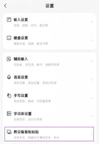搜狗输入法
