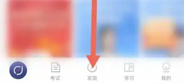环球网校怎么发布动态_环球网校发布动态的方法