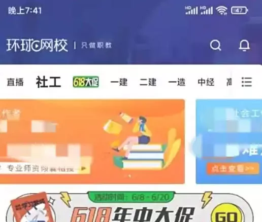 环球网校怎么发布动态_环球网校发布动态的方法