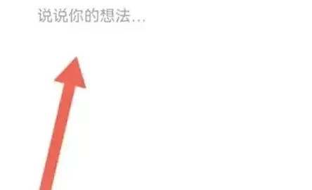 环球网校怎么发布动态_环球网校发布动态的方法