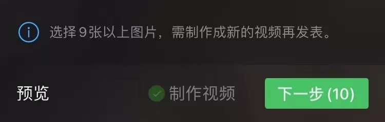 微信 iOS 版发布 8.0.18 版本更新 朋友圈可以发20张照片了