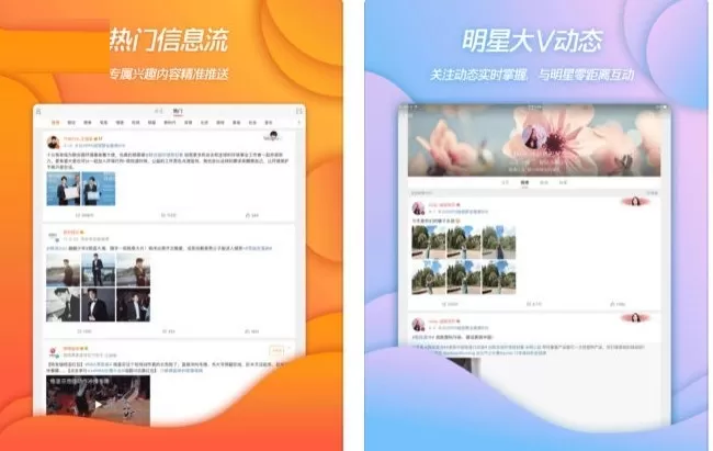 微博 for iOS v8.11.2正式发布!