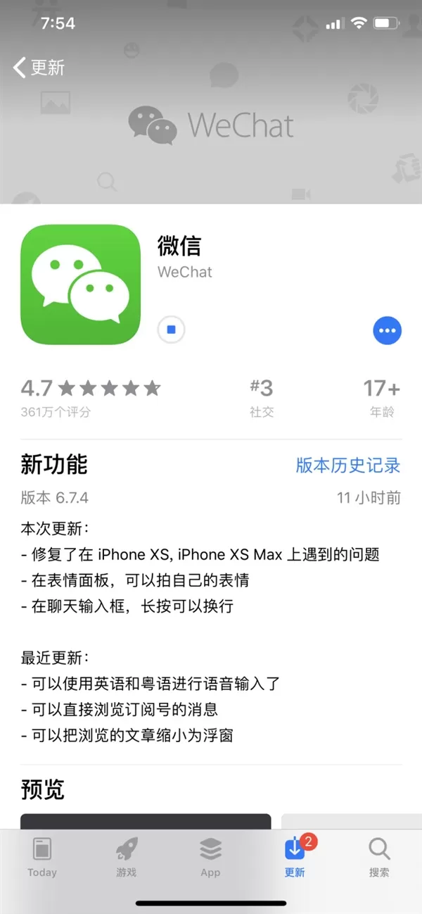 微信 for iOS v6.7.4正式发布:适配新款iPhone
