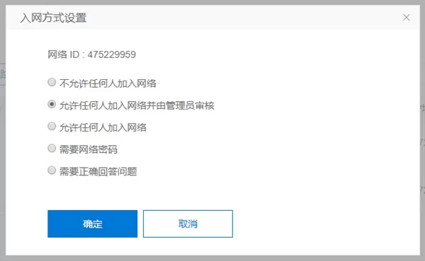 蒲公英APP v2.5正式上线:支持通过网络ID加入其他网络