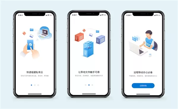 蒲公英APP v2.5正式上线：支持通过网络ID加入其他网络