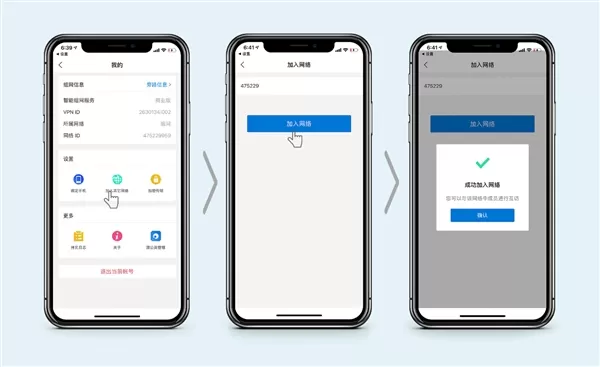 蒲公英APP v2.5正式上线:支持通过网络ID加入其他网络