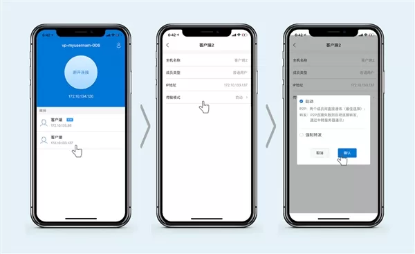 蒲公英APP v2.5正式上线:支持通过网络ID加入其他网络