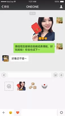 微信 iOS版 v6.7.3正式上线:变化不大不小