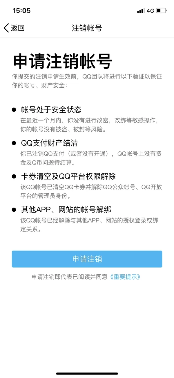 腾讯QQ for iOS正式迎来v7.9.9更新!