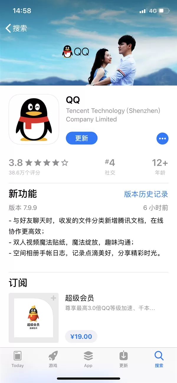 腾讯QQ for iOS正式迎来v7.9.9更新!