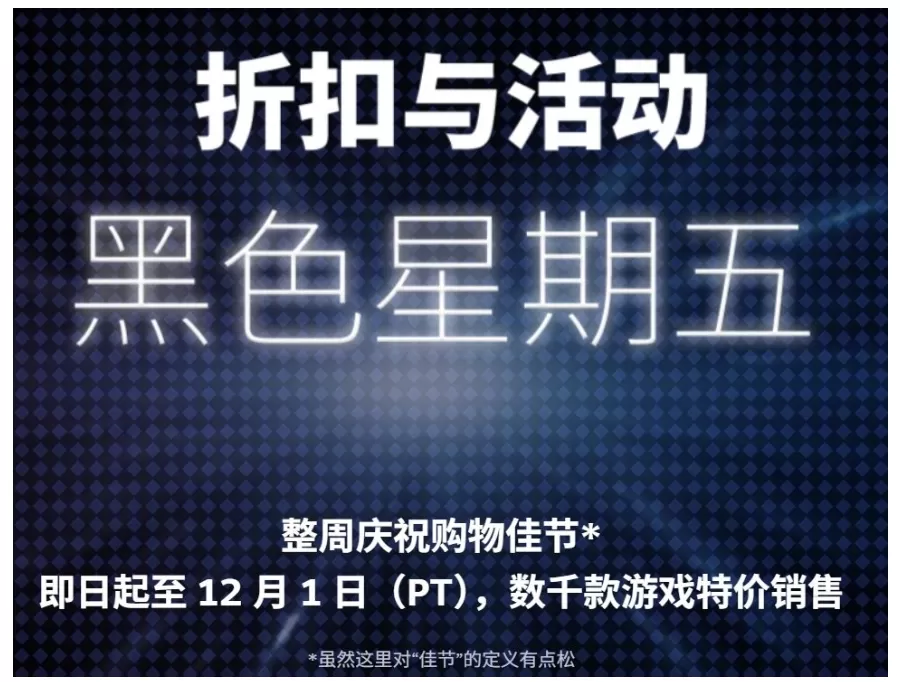 Steam黑色星期五促销活动开启,数千款大作史低抛售