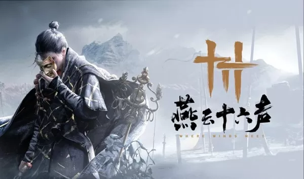 国产武侠新作《燕云十六声》Steam页面公开，但锁国区