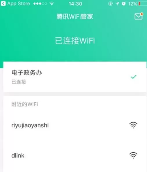 iPhone查看已连接wifi密码的具体操作方法