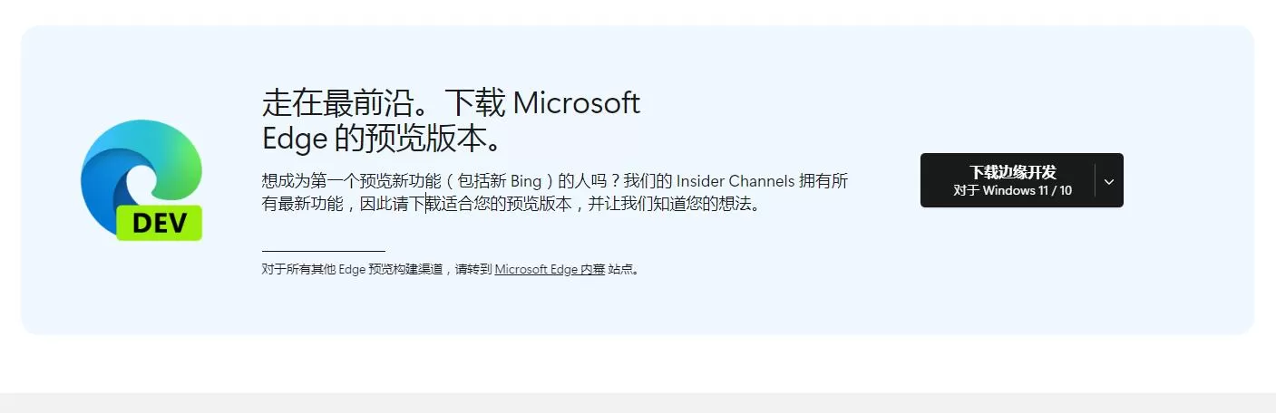 微软 Edge Dev 135 更新：强化侧边栏 Copilot，修复超50个问题