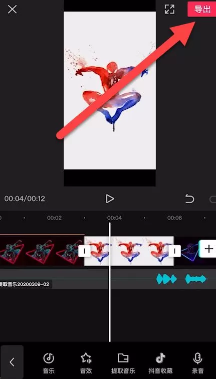 剪映怎么设置添加siri声音?剪映设置添加siri声音方法