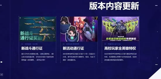 《无畏契约》新版本7.09正式更新,全新中国英雄“壹决”上线!