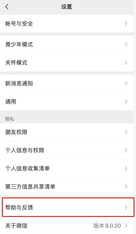 微信iOS版修复消息通知功能怎么使用?微信iOS版修复消息通知功能使用方法