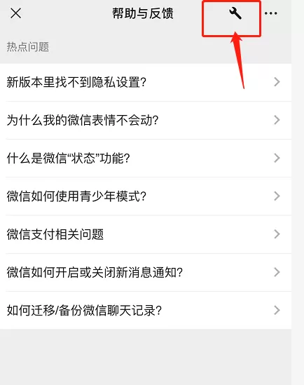 微信iOS版修复消息通知功能怎么使用?微信iOS版修复消息通知功能使用方法