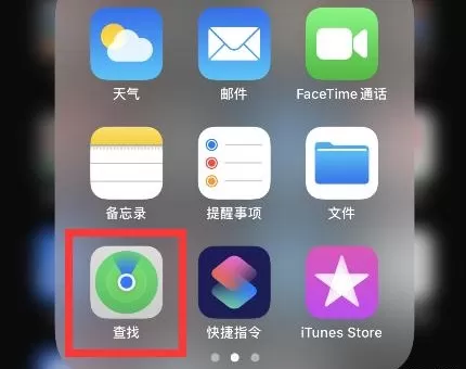 苹果手机如何查找对方手机?苹果手机查找对方手机方法