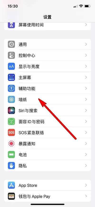 苹果13怎么换全套主题的软件?苹果13更换墙纸教程