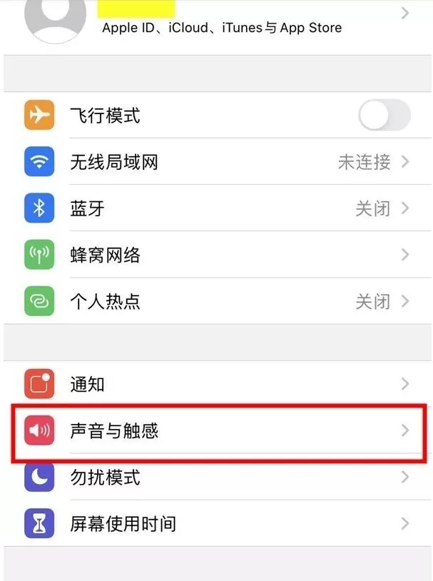 iphone13怎样开启振动模式?iphone13设置振动模式方法