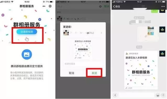 微信群相册如何创建?微信创建群相册方法步骤