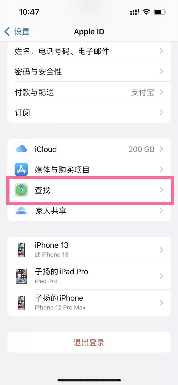 苹果防丢失定位功能如何使用?苹果防丢失定位功能使用方法