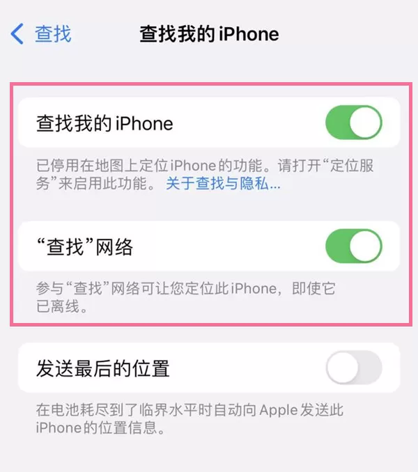 苹果防丢失定位功能如何使用?苹果防丢失定位功能使用方法