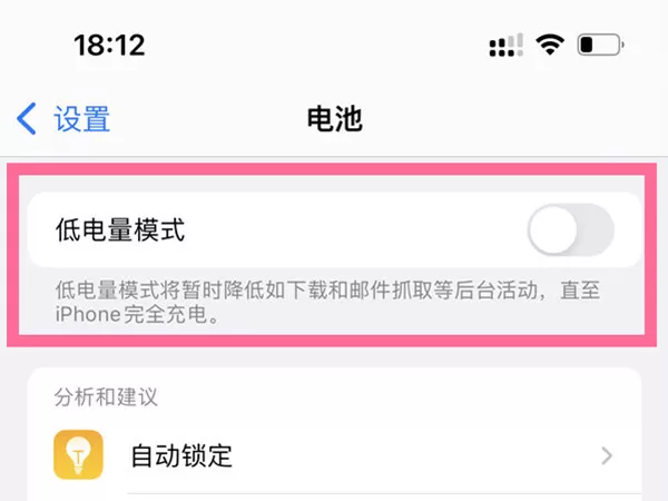 苹果手机app刷新打不开如何解决?苹果手机app刷新打不开解决办法