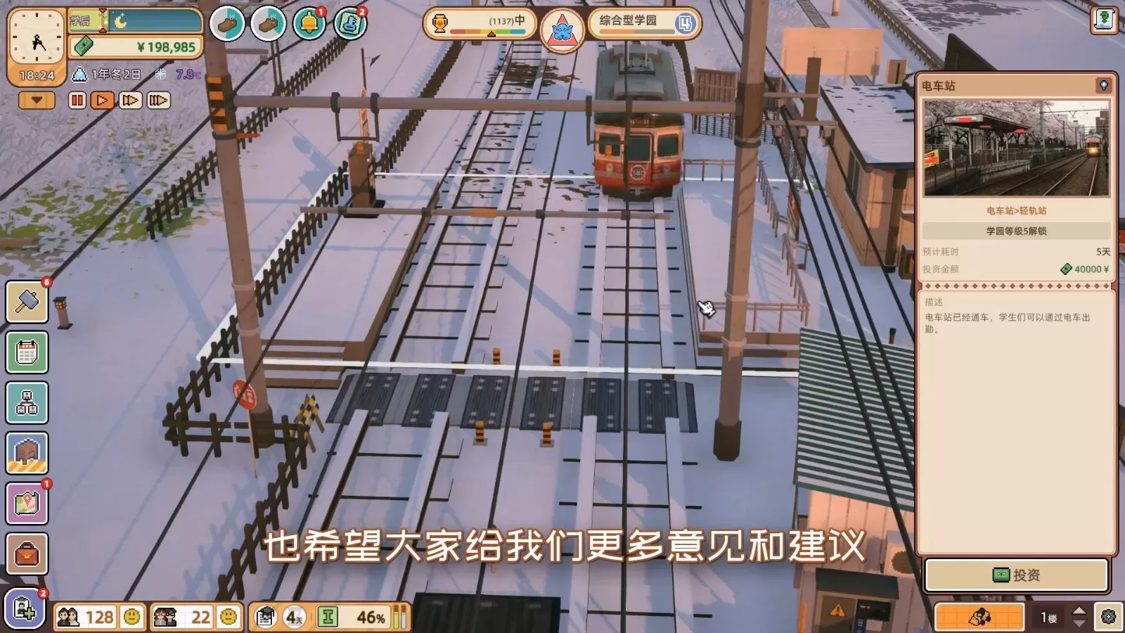 《学园构想家》限时试玩版将于1月16日上线Steam