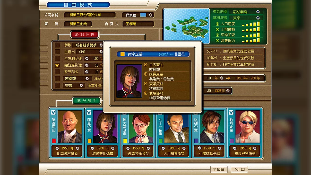 光谱资讯模拟经营游戏《创业王》将于1月20日发售