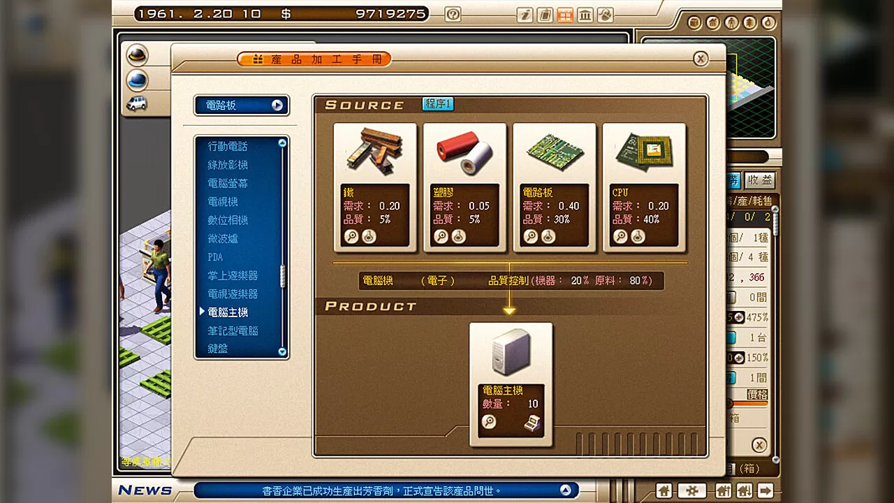 光谱资讯模拟经营游戏《创业王》将于1月20日发售