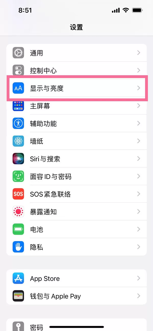 iphone13息屏显示怎么开启?iphone13设置自动息屏时间方法介绍