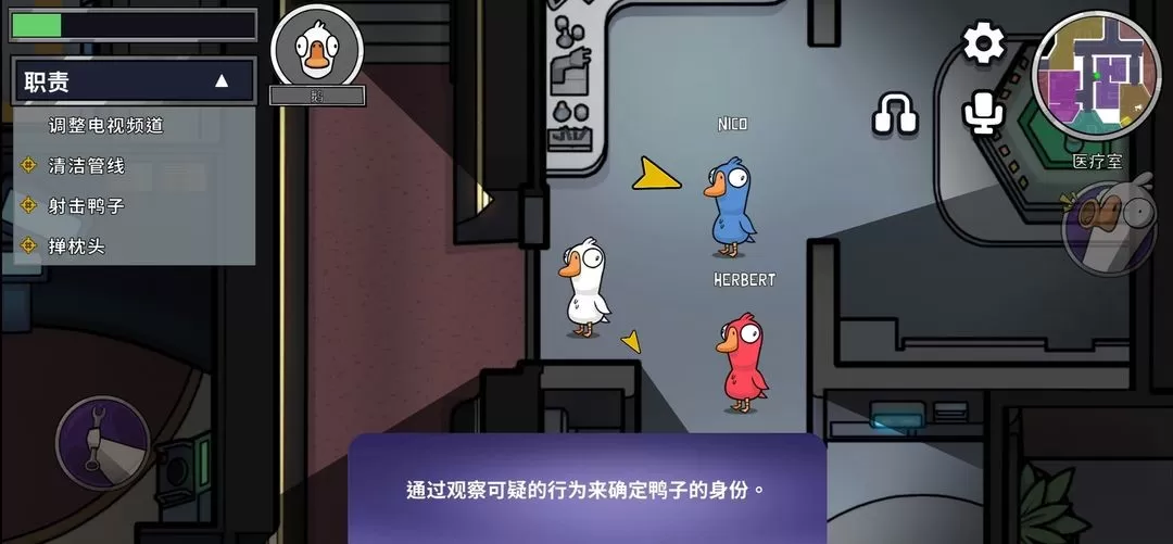 《鹅鸭杀》手游上线TapTap