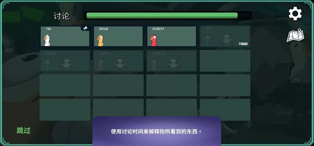 《鹅鸭杀》手游上线TapTap