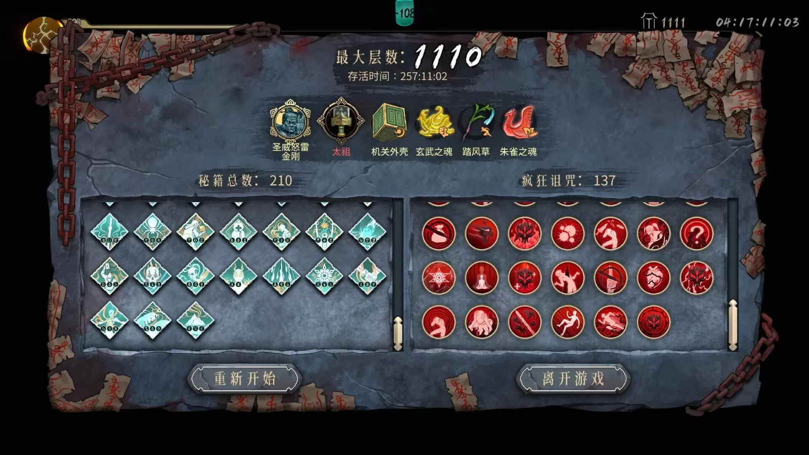 《暖雪》新玩法“无尽梦魇”上线