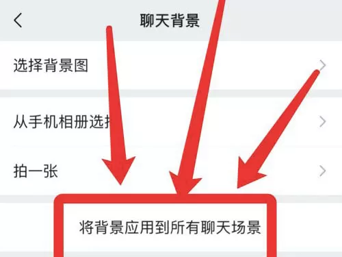 苹果手机微信主题如何设置?苹果微信主题设置皮肤的方法