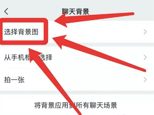 苹果手机微信主题如何设置?苹果微信主题设置皮肤的方法