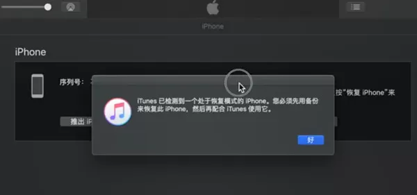苹果手机怎么进入dfu恢复模式?苹果手机进入dfu恢复模式的方法